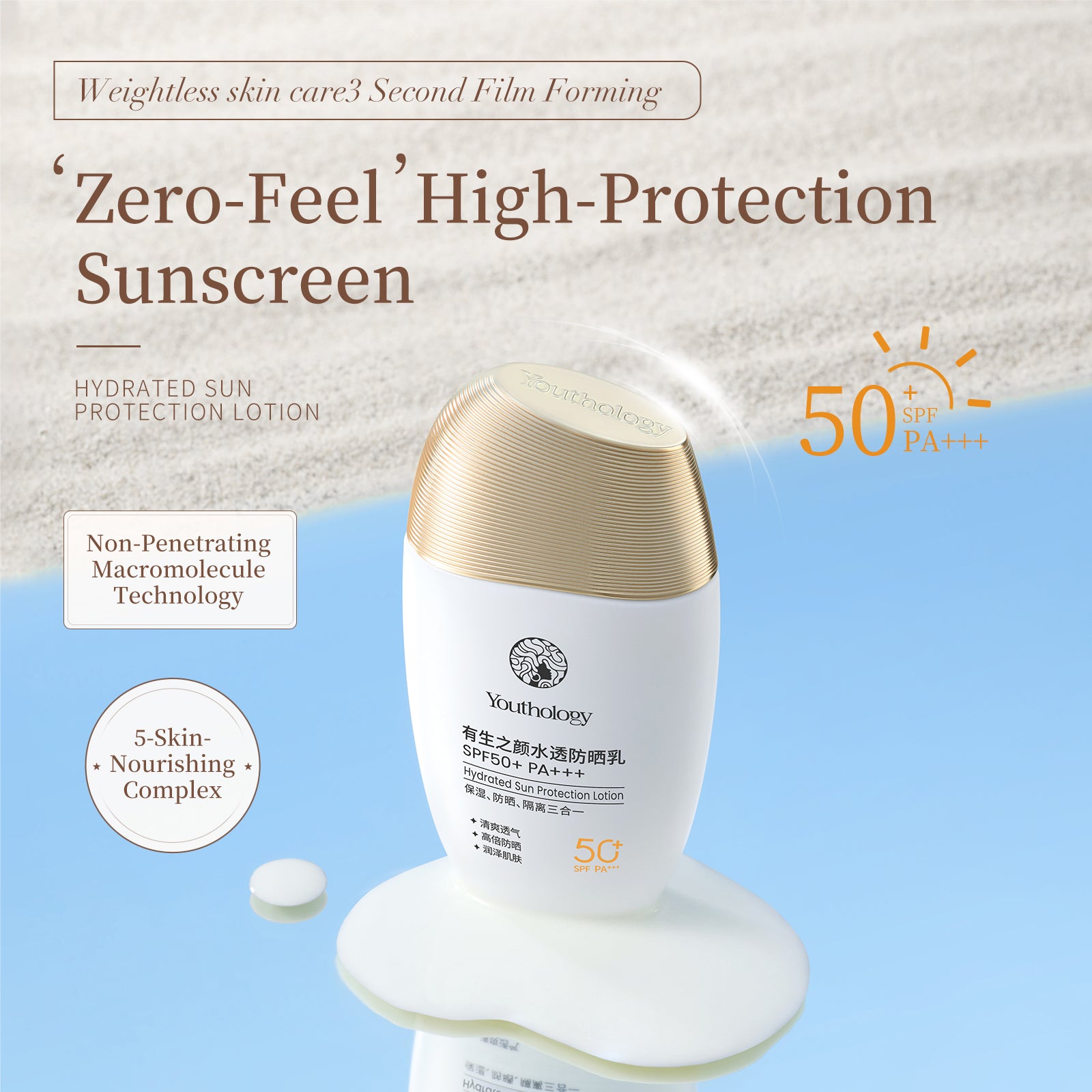 Youthology Hydrated Sun Protection LotionSPF50+ PA+++